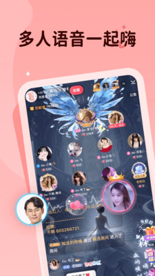 抖你-语音互动社区