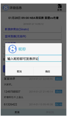 免費下載運動APP|直播吧 app開箱文|APP開箱王