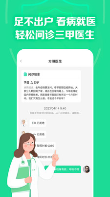 药房网商城-买药app