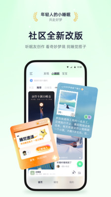 小睡眠-助眠白噪音冥想睡眠监测