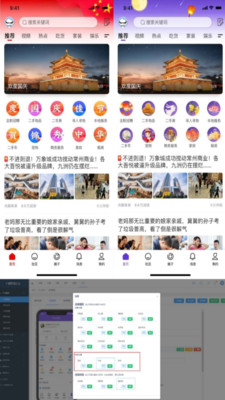 荣耀西安网