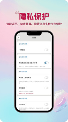 好运吧-安全加密的聊天软件
