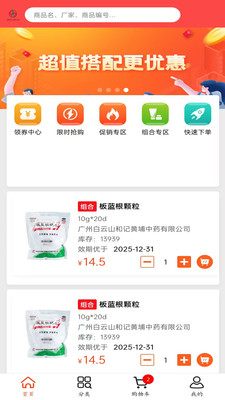 玖顺商城
