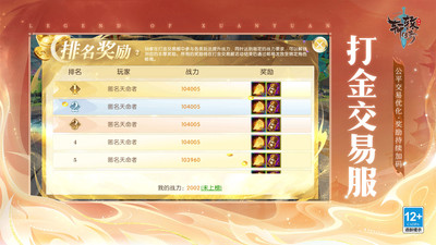 轩辕传奇