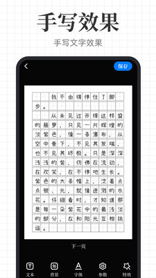 手写模拟王-手写生成器
