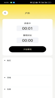 步步乐攀