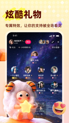 声屿-语音直播匹配交友