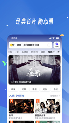 UC浏览器-随心搜&middot;免费看
