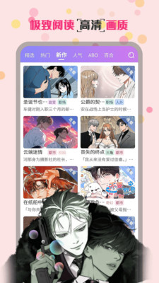 幻漫漫画-免费漫画