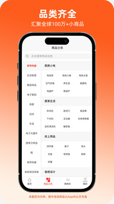 优印良品