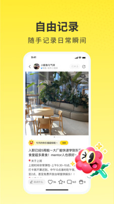 网易小蜜蜂