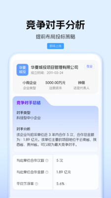 标迅引擎-招投标信息查询