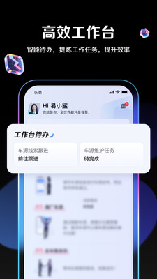 腾易通