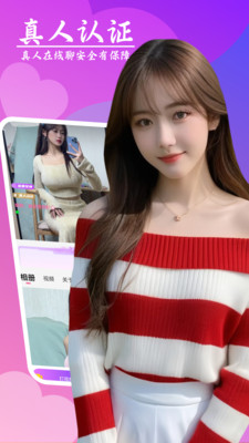 聊天妹