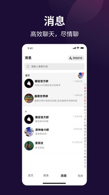 随信-随时随地放心聊