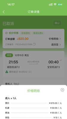 吉林公务行