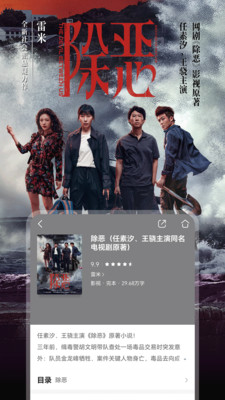 咪咕悦看-原咪咕阅读短剧小说