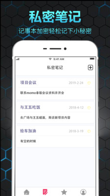 隐私保险箱-私密相册