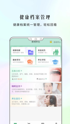 康一康-AI成就健康生活