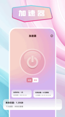 绿茶加速器