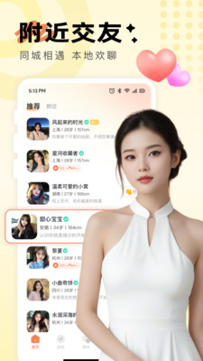 附近约见