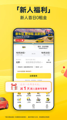 神州租车-全直营安心租