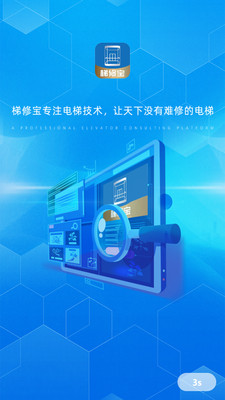 梯修宝