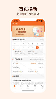就医理赔管家