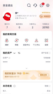 浙商银行
