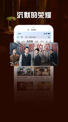 咪咕视频爱看版