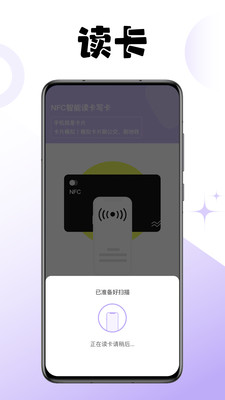 门禁卡读卡-NFC读写器