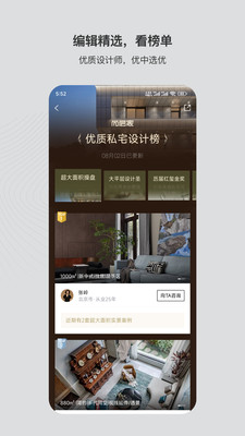 尚层家