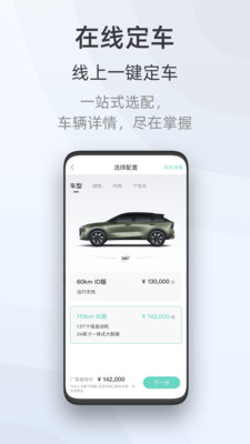 启辰
