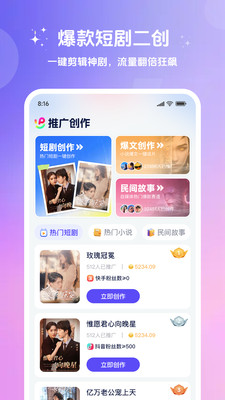 妙笔工坊-AI图片视频文案生成