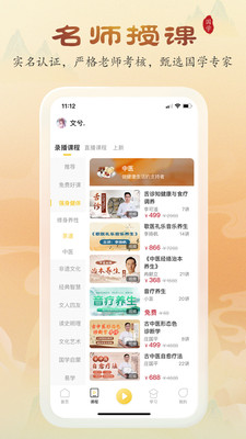 万言国学