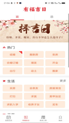 鸿福好运