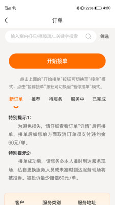 小保姆家政