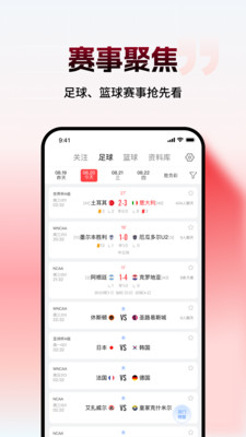 网易红彩