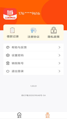 立即典当