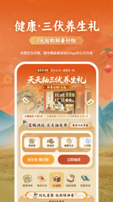 平安好车主-用车就上好车主