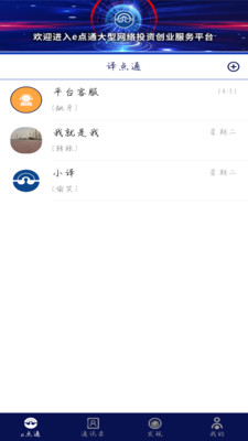 e点通