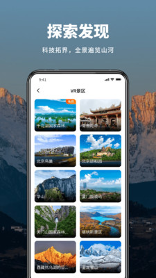 真实山川地图-三维立体看山水