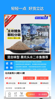渔具星球