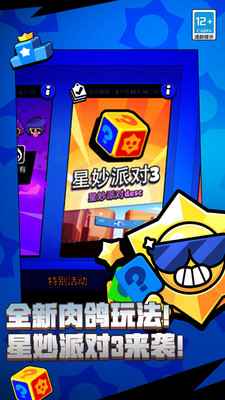 荒野乱斗