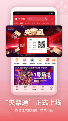 央视频