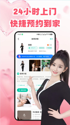 约按摩-同城约成人技师上门按摩