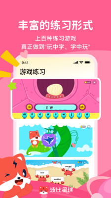 波比星球-看故事学英语