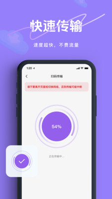 免费克隆一键换机必备-换机助手