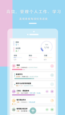 做个目标-个人OKR目标管理