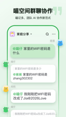 喵记多-自带助理的AI笔记